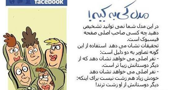 عکس طنز زشت