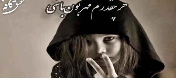 عکس استوری واتساپ تیکه دار
