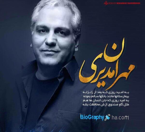 عکس نوشته مهران غفوریان