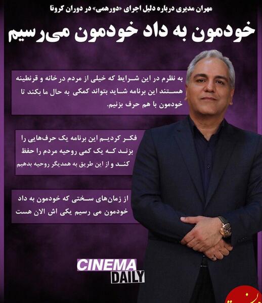 عکس نوشته مهران غفوریان