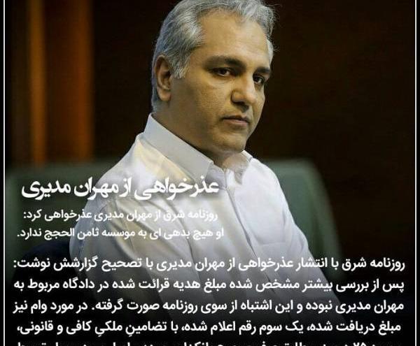 عکس نوشته مهران غفوریان