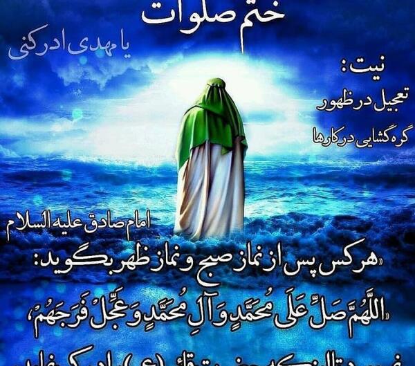 عکس جمله صلوات