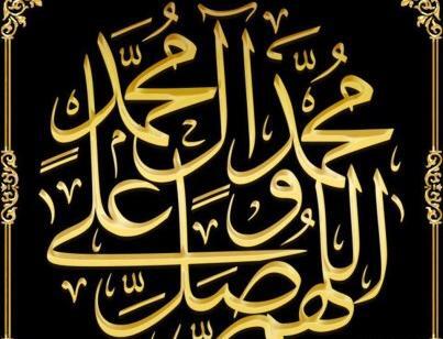 عکس جمله صلوات