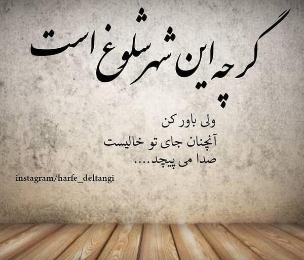 عکس نوشته دلتنگ صدا