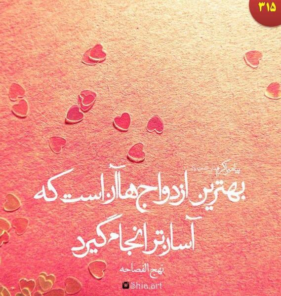 عکس نوشته حدیث از پیامبر