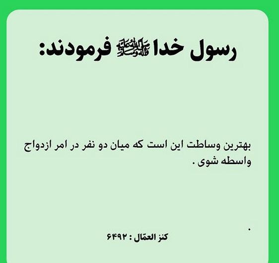 عکس نوشته حدیث از پیامبر