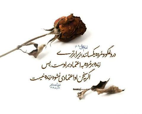 عکس نوشته حدیث از پیامبر