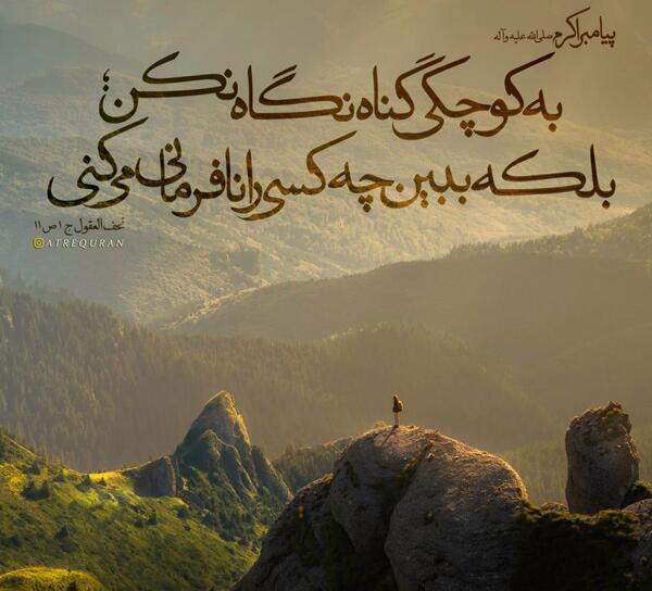 عکس نوشته حدیث از پیامبر