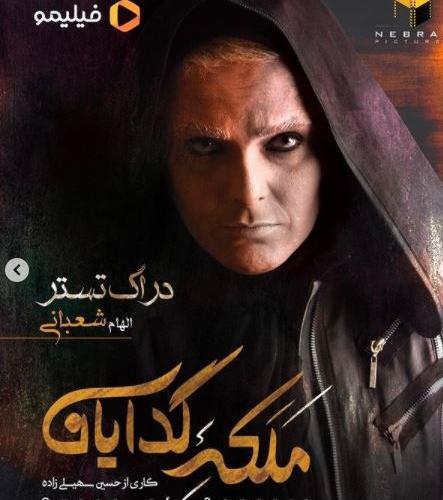 عکس حامد شعبانی