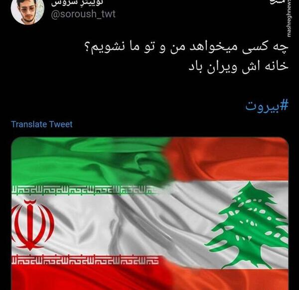 عکس نوشته تسلیت لبنان