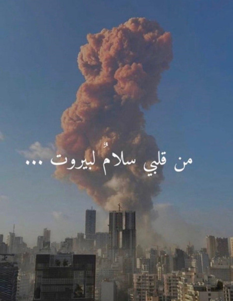 عکس نوشته تسلیت لبنان