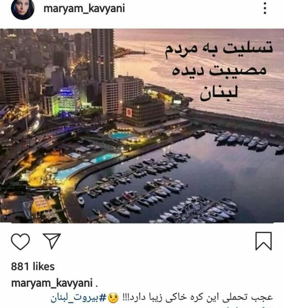 عکس نوشته تسلیت لبنان