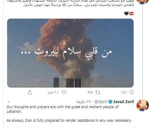 عکس نوشته تسلیت لبنان