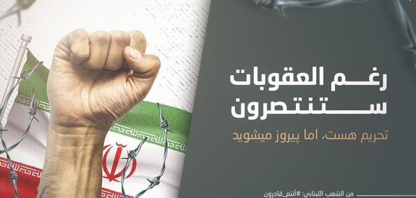 عکس نوشته تسلیت لبنان