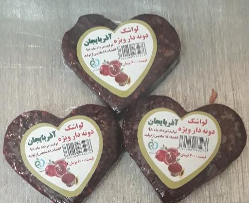 عکس لواشک قلبی