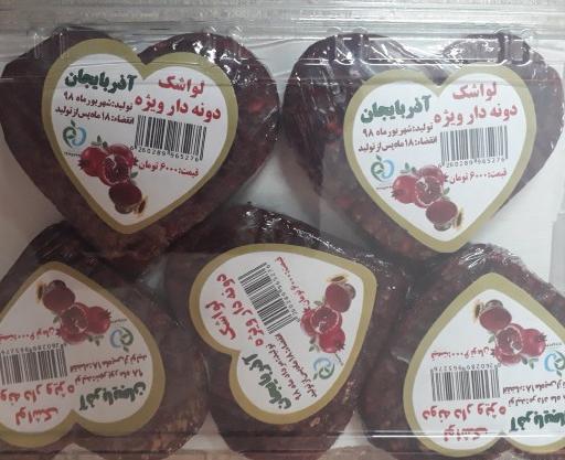 عکس لواشک قلبی