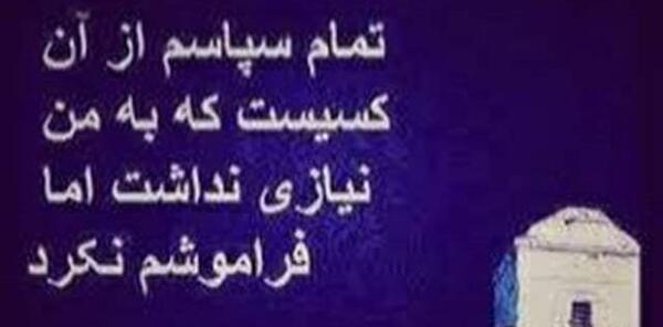 عکس نوشته سخنان داریوش بزرگ