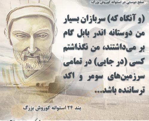 عکس نوشته سخنان داریوش بزرگ