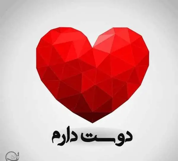 عکس قلب دوتایی زیبا