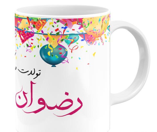 عکس تولد رضوان