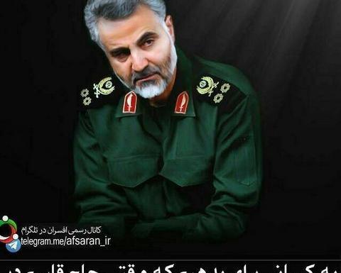 عکس نوشته راجع به حاج قاسم سلیمانی