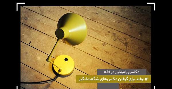 عکس ایده و ترفند اشپزی