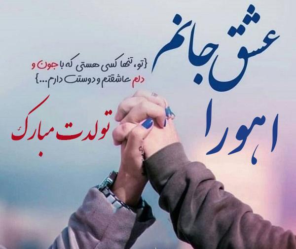 عکس نوشته تولد کبری