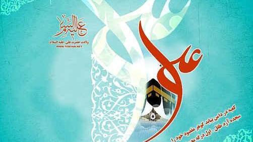 عکس حضرت علی برای پروفایل تلگرام