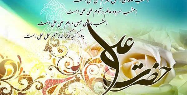 عکس حضرت علی برای پروفایل تلگرام