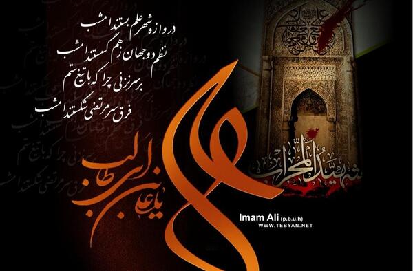 عکس حضرت علی برای پروفایل تلگرام