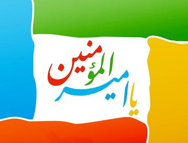 عکس حضرت علی برای پروفایل تلگرام