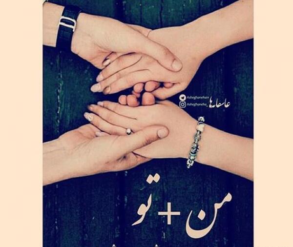 عکس دونفره عاشقانه دست