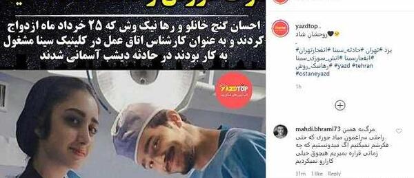 عکس احسان گنج خانلو
