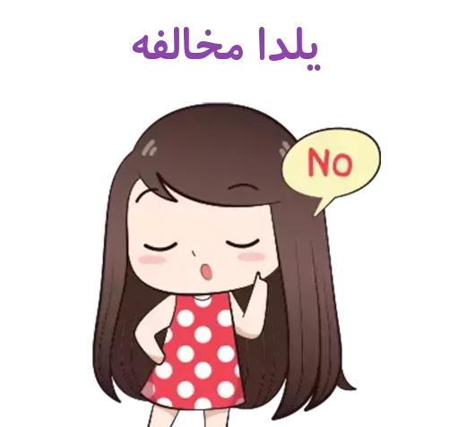 عکس استیکر یلدا