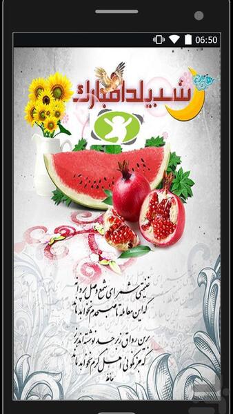 عکس استیکر یلدا