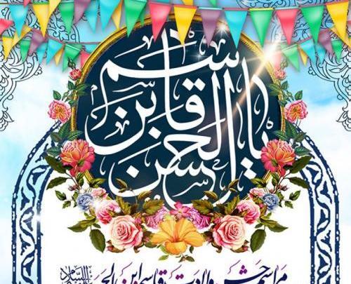 عکس تولد قاسم بن الحسن