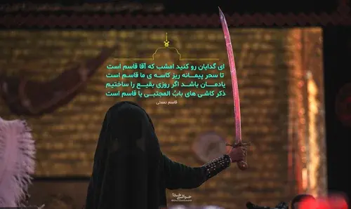 عکس تولد قاسم بن الحسن