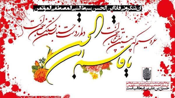عکس تولد قاسم بن الحسن