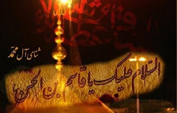 عکس تولد قاسم بن الحسن