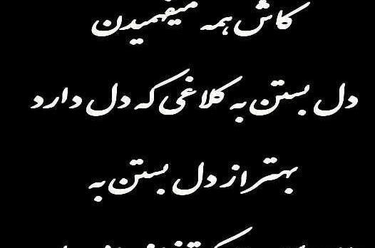 عکس نوشته خدایا یک مرگ بدهکارم