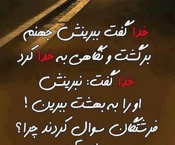 عکس نوشته خدایا یک مرگ بدهکارم