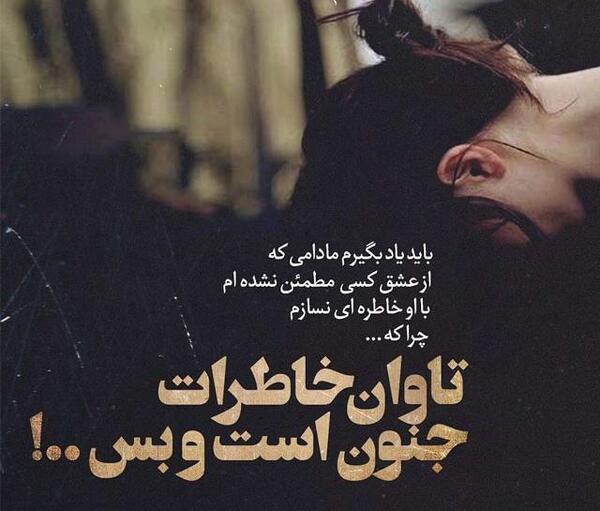 عکس نوشته خاطره هات