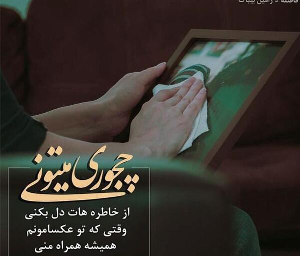 عکس نوشته خاطره هات