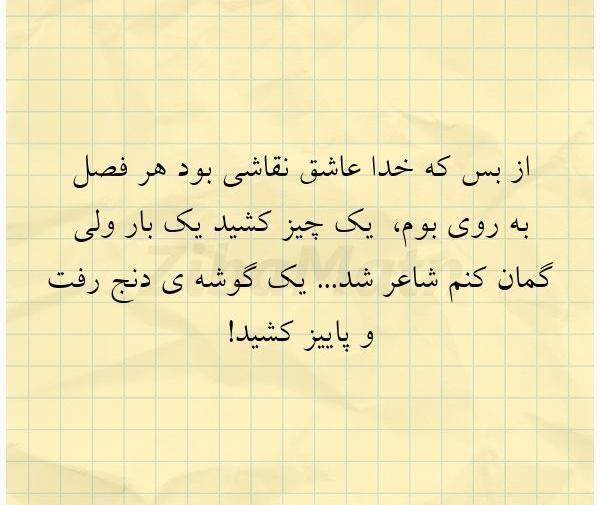 عکس نوشته عاشقانه نقاشی