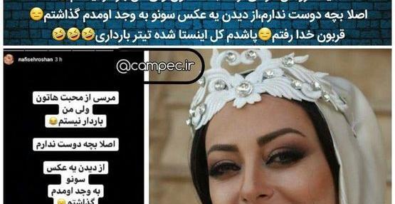 عکس بارداری لادن مستوفی