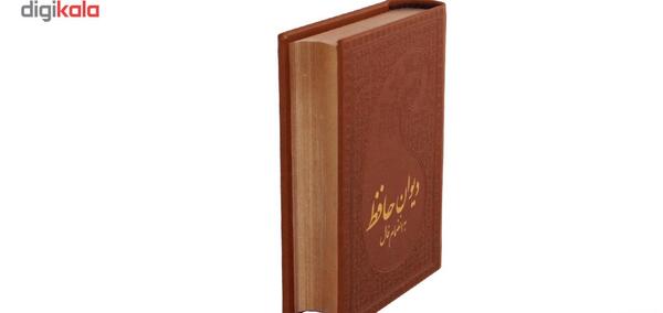 عکس دیوان حافظ شیرازی