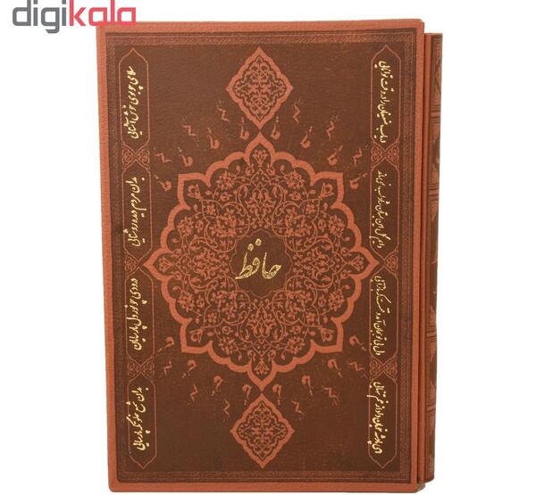 عکس دیوان حافظ شیرازی