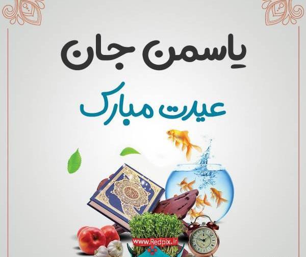 عکس نوشته دخترخاله سال نو مبارک