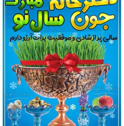 عکس نوشته دخترخاله سال نو مبارک