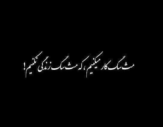 عکس نوشته تو چه سگی هستی